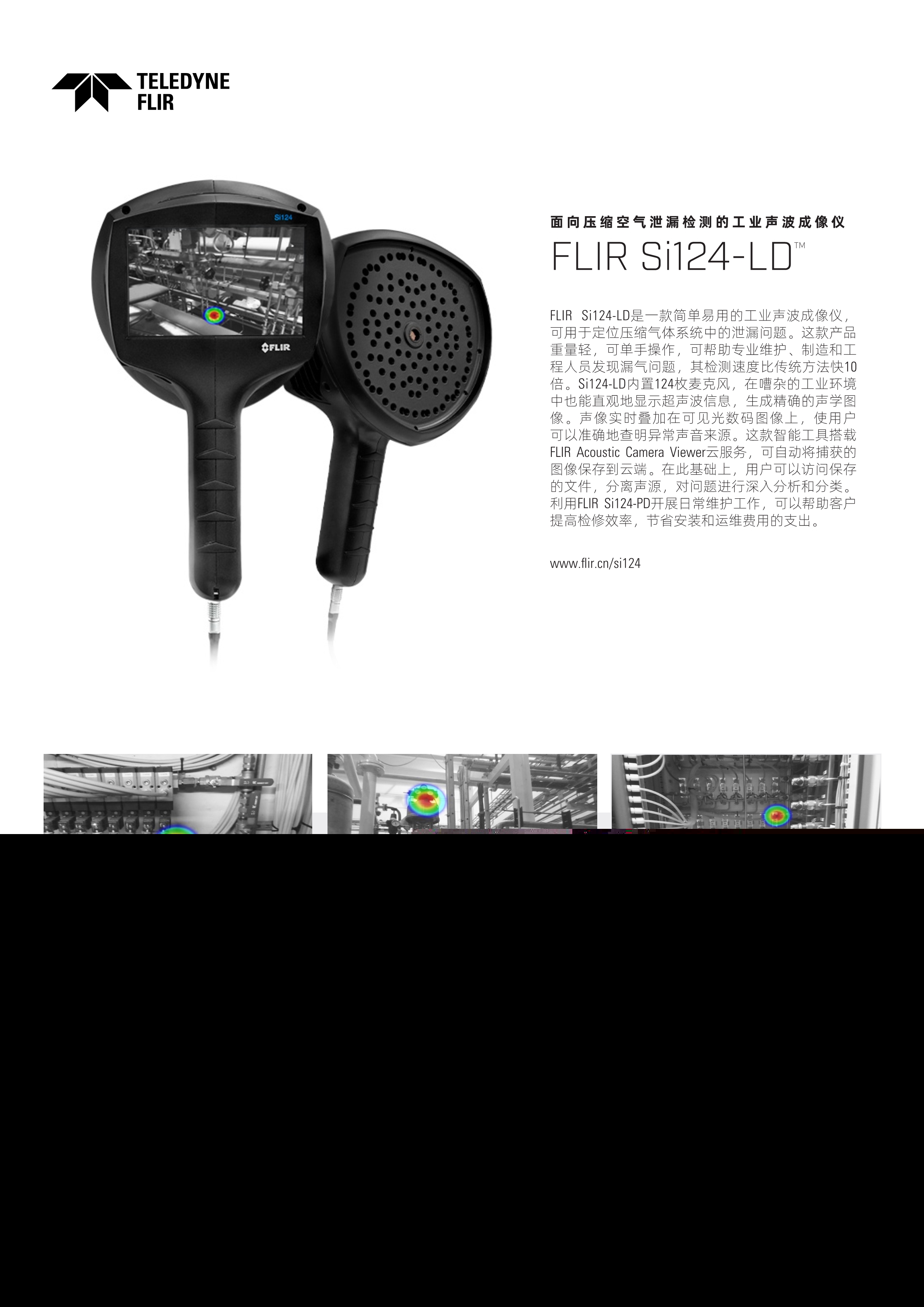 壓縮空氣-FLIRSi124_LD(A4_SCN)_1.jpg